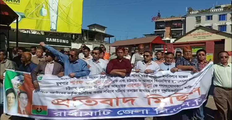 ওসমান হাদি কে নৃশংস হামলার ঘটনায় রাঙামাটি বিএনপির প্রতিবাদ মিছিল